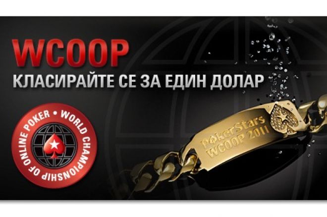 wcoop sateliti wcoop sateliti