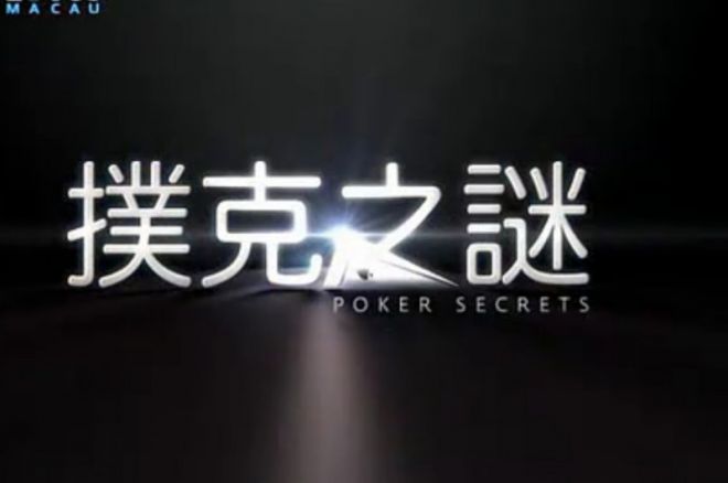 《扑克之谜》2010 Aussie Millions中文解说 0001 《扑克之谜》2010 Aussie Millions中文解说 0001