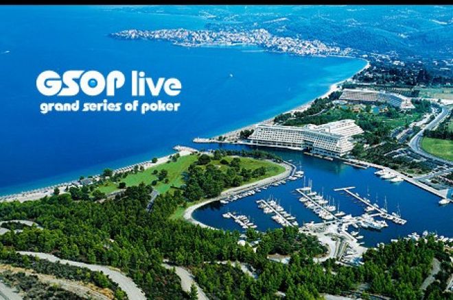 Παίξτε δωρεάν στο GSOP Greece με το Party Poker 0001 Παίξτε δωρεάν στο GSOP Greece με το Party Poker 0001
