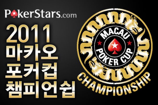 마카오 포커컵 챔피언십 메인 이벤트 시작! 데이1a의 칩리더는... 0001 마카오 포커컵 챔피언십 메인 이벤트 시작! 데이1a의 칩리더는... 0001