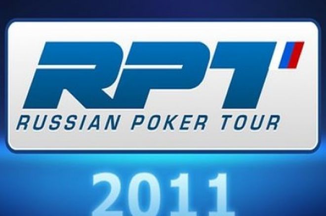 Russian Poker Tour: Покер про зібралися в Києві 0001 Russian Poker Tour: Покер про зібралися в Києві 0001