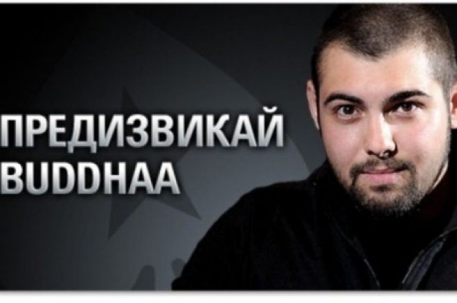 Симеон Найденов PokerStars Симеон Найденов PokerStars