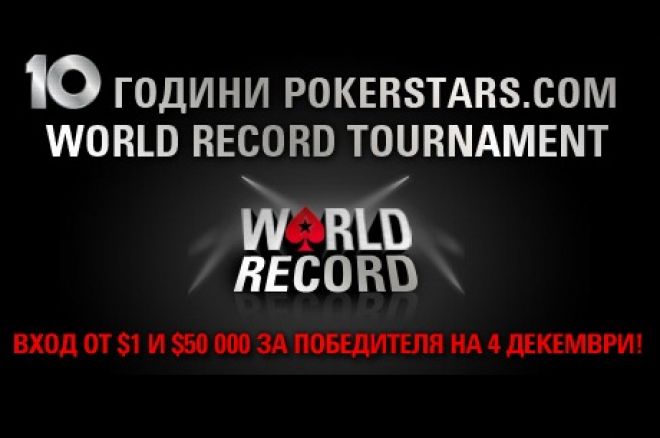 pokerstars world record pokerstars world record