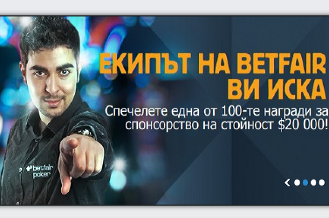 betfair poker team betfair poker team
