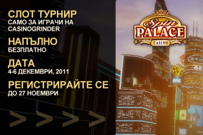 Spin Palace Casino Slot Tournament Spin Palace Casino Slot Tournament
