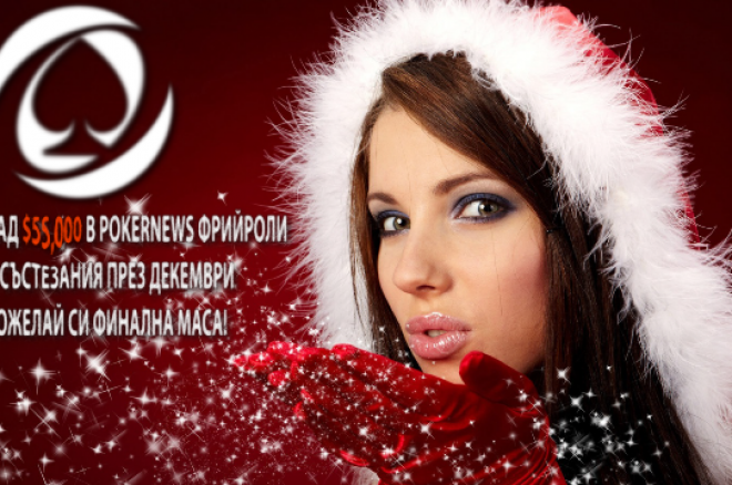 PokerNews Christmas PokerNews Christmas