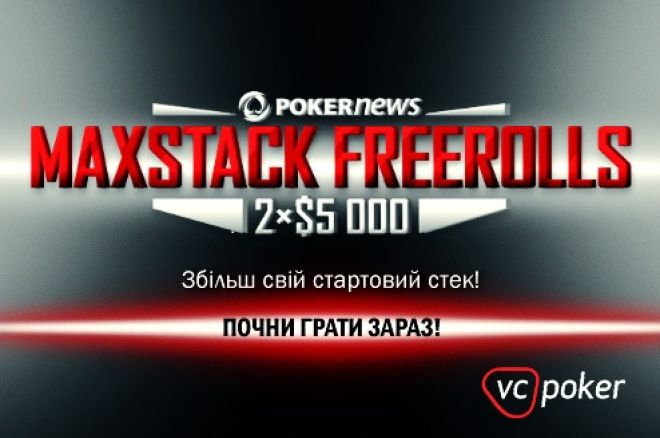 Почни гру з максимальним стеком в промо-акції MaxStack... 0001 Почни гру з максимальним стеком в промо-акції MaxStack... 0001