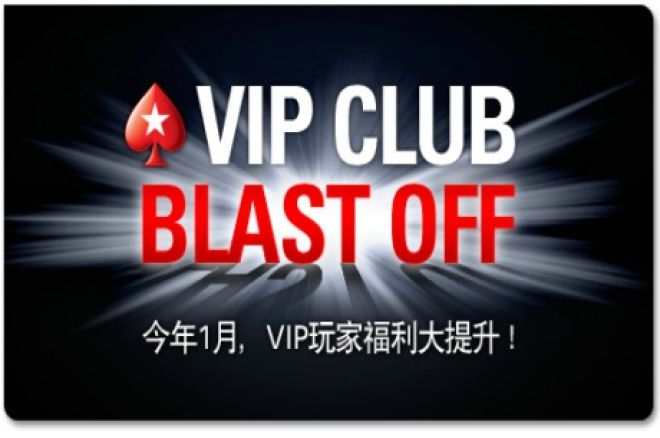 2012 扑克之星开门促销冲击玩家眼球 0001 2012 扑克之星开门促销冲击玩家眼球 0001