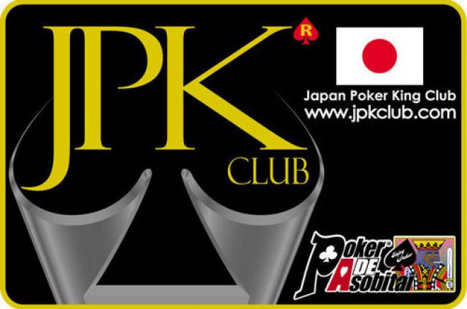 ポーカーパーティVictor Cup 0001 ポーカーパーティVictor Cup 0001