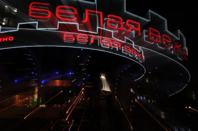 Серия турниров по Омахе в казино "Белая Вежа"... 0001 Серия турниров по Омахе в казино "Белая Вежа"... 0001