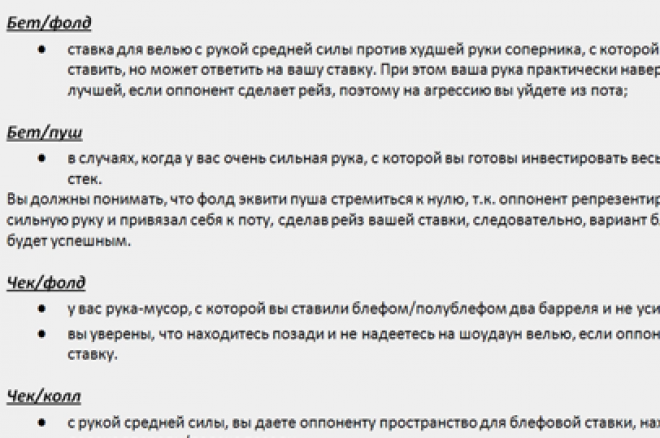 Рекомендации по игре на ривере (Часть 1) 0001 Рекомендации по игре на ривере (Часть 1) 0001
