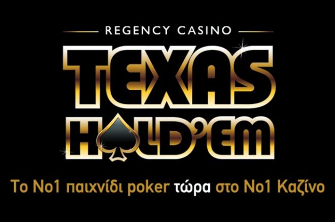 Το Greek Poker Tour έρχεται στο Regency Casino Thessaloniki και νέο... 0001 Το Greek Poker Tour έρχεται στο Regency Casino Thessaloniki και νέο... 0001