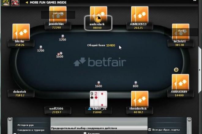 Sit&Go ранглиста с $10,000 награден фонд всяка седмица в Betfair Poker 0001 Sit&Go ранглиста с $10,000 награден фонд всяка седмица в Betfair Poker 0001