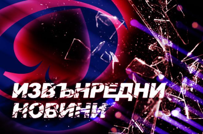 Собственикът на НОВА ТВ, MTG, продаде Bet24 на Unibet за €13,5 милиона 0001 Собственикът на НОВА ТВ, MTG, продаде Bet24 на Unibet за €13,5 милиона 0001