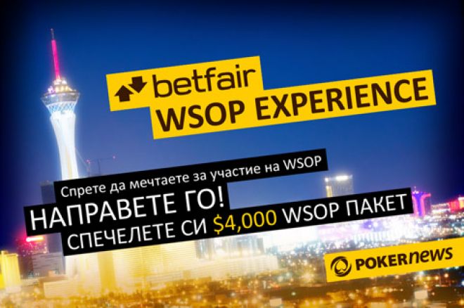 Betfair WSOP Experience Betfair WSOP Experience