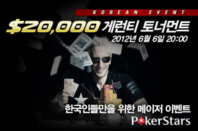 포커스타즈 한국 메이저 이벤트! 0001 포커스타즈 한국 메이저 이벤트! 0001