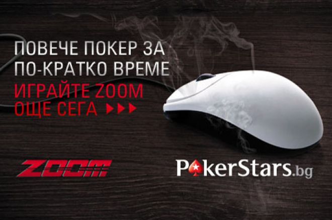 Zoom Poker Zoom Poker