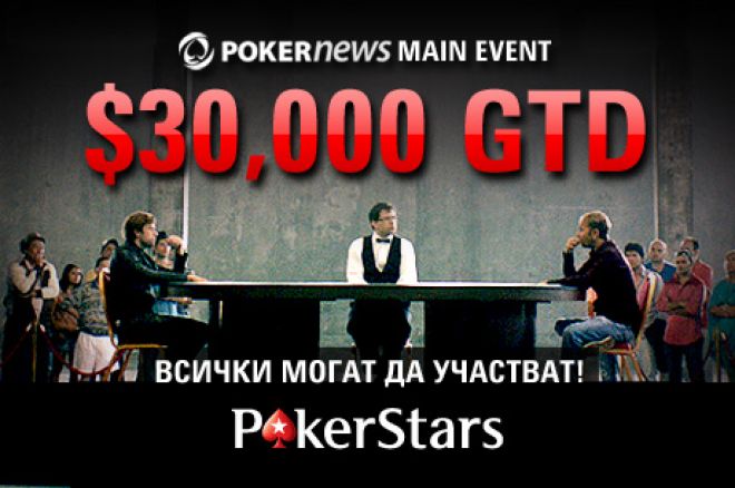 PokerNews Main Event PokerNews Main Event