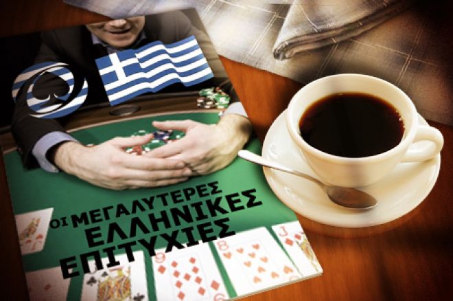 Επιτυχιών συνέχεια για τον Δεδέ με πενταψήφιο cash 0001 Επιτυχιών συνέχεια για τον Δεδέ με πενταψήφιο cash 0001