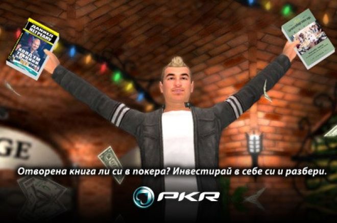Български триумф за mushamata в турнир #2 от PKR Summer Speedway 0001 Български триумф за mushamata в турнир #2 от PKR Summer Speedway 0001