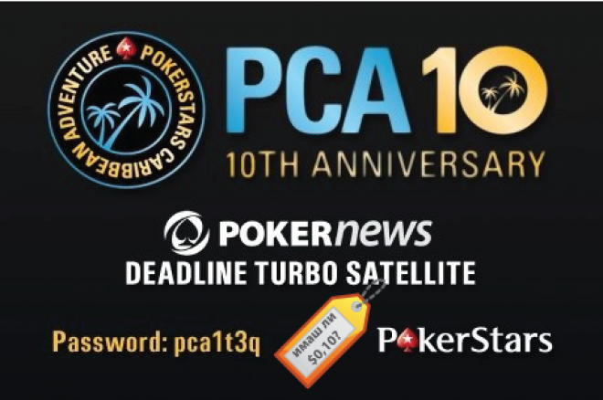 PokerNews PCA 2013 сателит PokerNews PCA 2013 сателит
