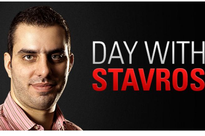 Ζήστε μία μέρα με τον Team PokerStars Pro Σταύρο Κάλφα 0001 Ζήστε μία μέρα με τον Team PokerStars Pro Σταύρο Κάλφα 0001