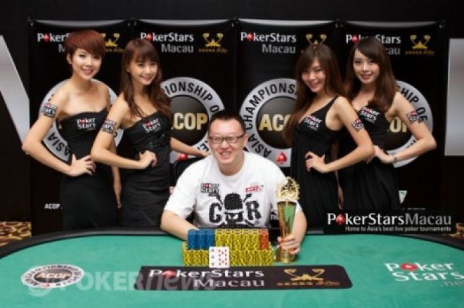 Xing Zhou:2012 ACOP主赛事冠军 0001 Xing Zhou:2012 ACOP主赛事冠军 0001