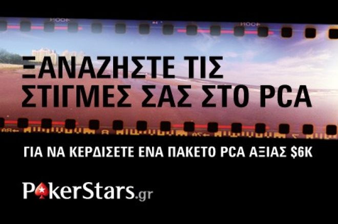 PCA Flashback PCA Flashback