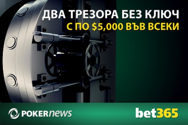 PokerNews Open Vaults Freerolls PokerNews Open Vaults Freerolls