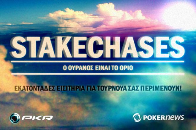 PKR StakeChases PKR StakeChases