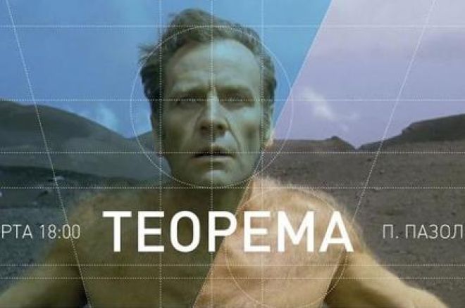 Дэвид Склански: фундаментальная теорема покера 0001 Дэвид Склански: фундаментальная теорема покера 0001