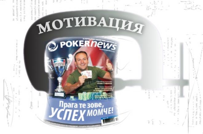 Poker news balkan