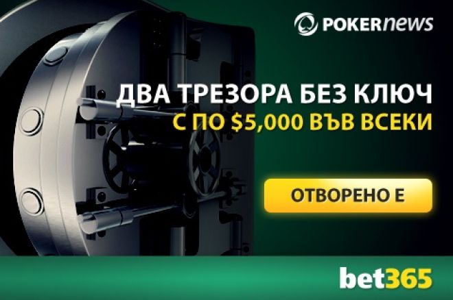Bet365 Open Vaults Freerolls Bet365 Open Vaults Freerolls