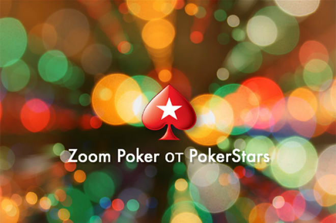 Новости дня: PokerStars запускает турниры по Zoom покеру 0001 Новости дня: PokerStars запускает турниры по Zoom покеру 0001