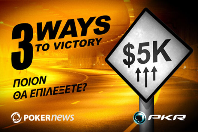 3 Ways to Victory 3 Ways to Victory