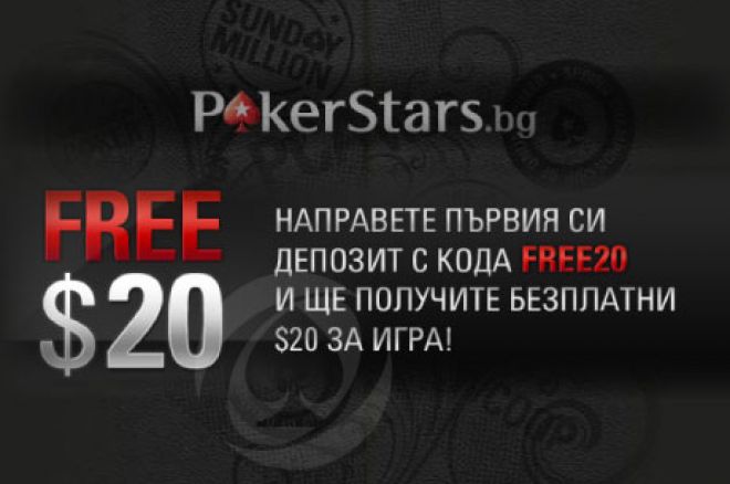Pokerstars 20 free Pokerstars 20 free