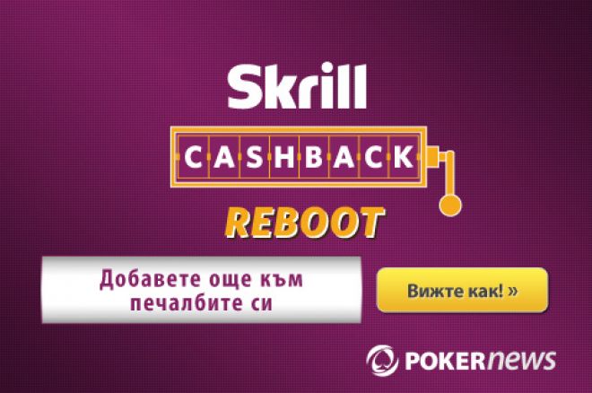 Skrill Reboot Skrill Reboot