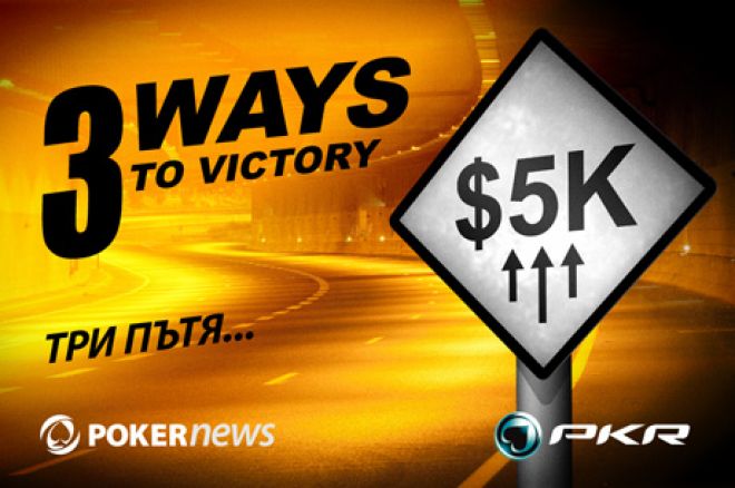 pokernews pkr $5000 freeroll pokernews pkr $5000 freeroll