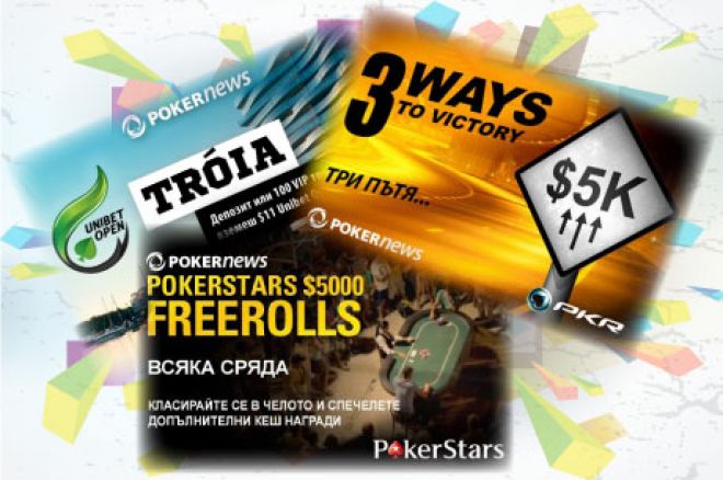 PokerNews промоции PokerNews промоции