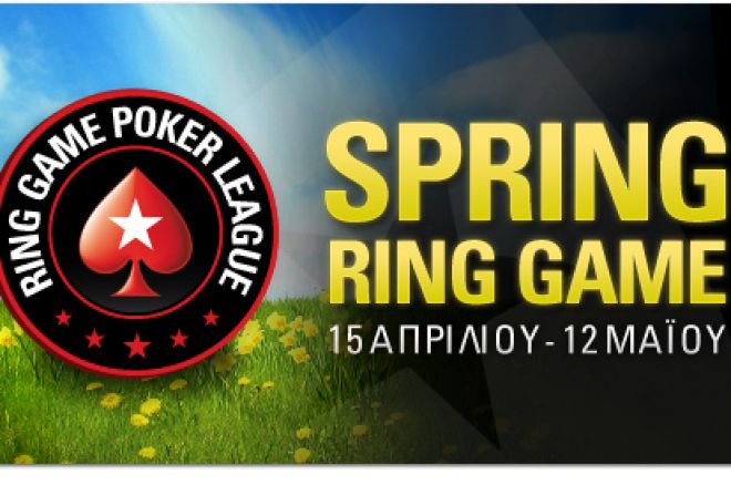 Spring Ring Game Spring Ring Game