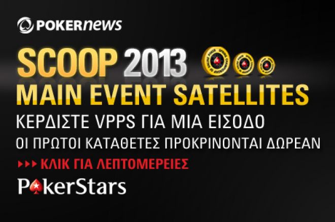 PokerNews SCOOP Freerolls PokerNews SCOOP Freerolls