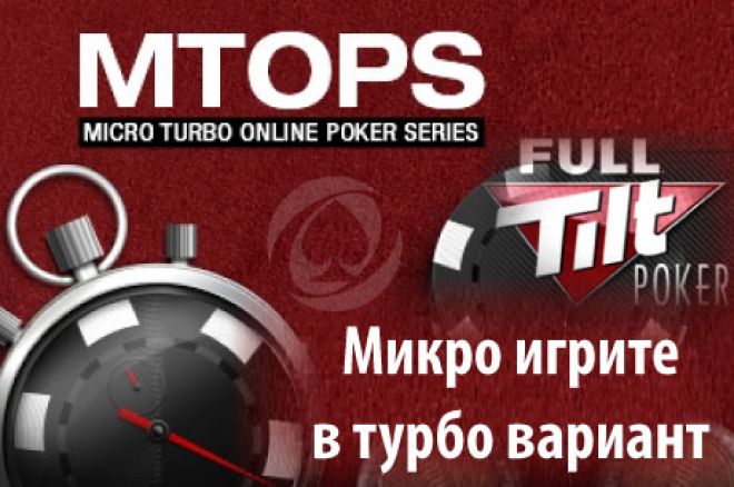 Full Tilt Poker MTOPS Full Tilt Poker MTOPS