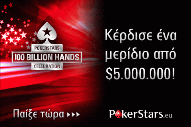 Κερδίστε ένα μερίδιο από τα $5 εκατομμύρια που... 0001 Κερδίστε ένα μερίδιο από τα $5 εκατομμύρια που... 0001