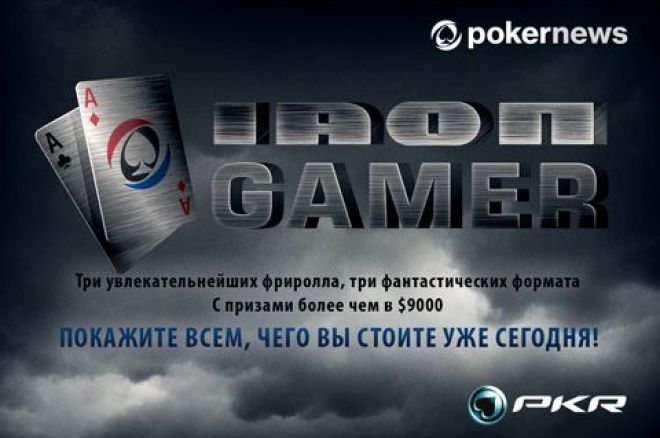 Промо-акция PKR 0001 Промо-акция PKR 0001