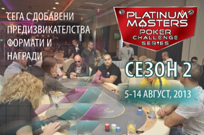 Platinum Masters 2013 Platinum Masters 2013