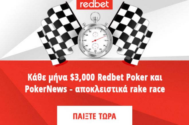 Κερδίστε ένα μερίδιο από $6,000 στην Redbet Poker! 0001 Κερδίστε ένα μερίδιο από $6,000 στην Redbet Poker! 0001