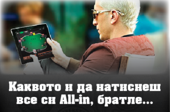 PokerStars Daily Challenge PokerStars Daily Challenge