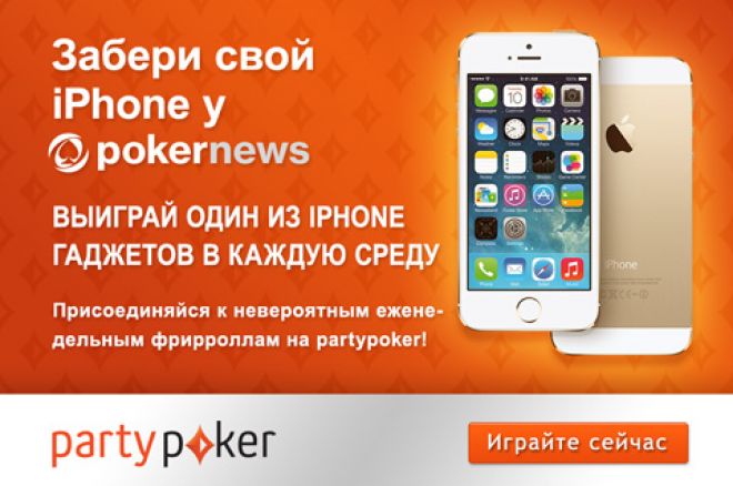 Раздача айфонов продолжается! 0001 Раздача айфонов продолжается! 0001