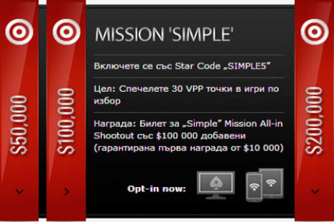 PokerStars Mission Week PokerStars Mission Week