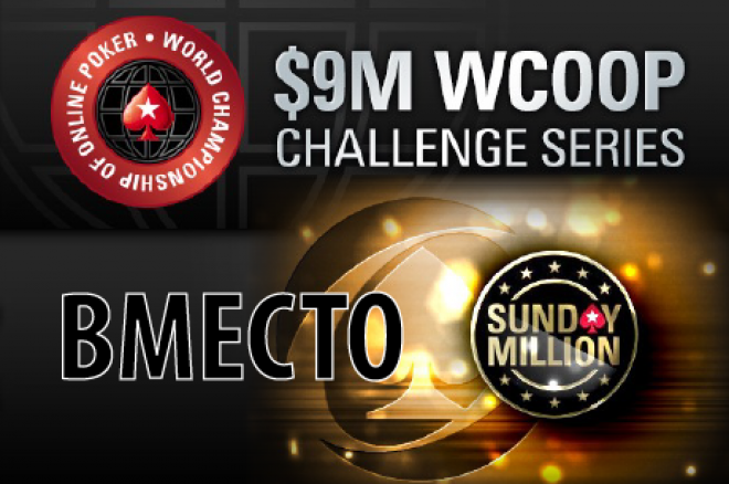wcoop wcoop